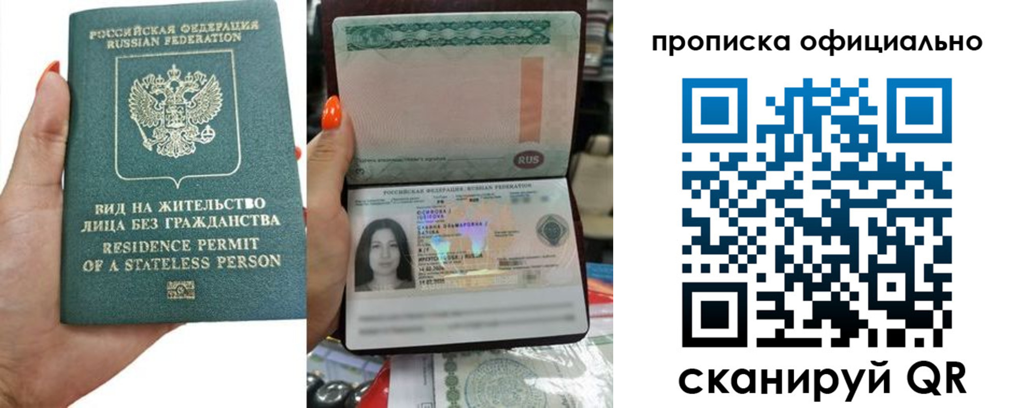 прописка для работы в Таганроге