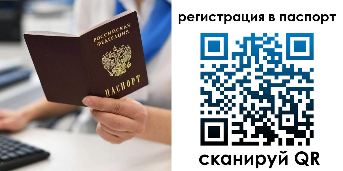 прописка 2025 в Таганроге