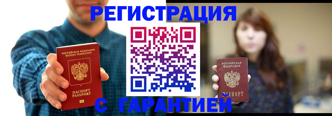 миграционный учет в Таганроге