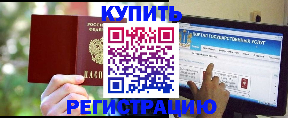 прописка в квартире в Таганроге